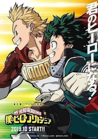 僕のヒーローアカデミア オーバーホール編（個性を消す薬と少女エリの救出をめぐる戦い）