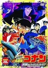名探偵コナン 天国へのカウントダウン のキービジュアル