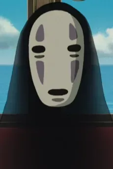 カオナシ
