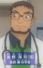 宮野厚司