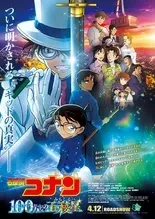 推し作品で大論争！コナン映画「歴代No.1」決めるならどれ？